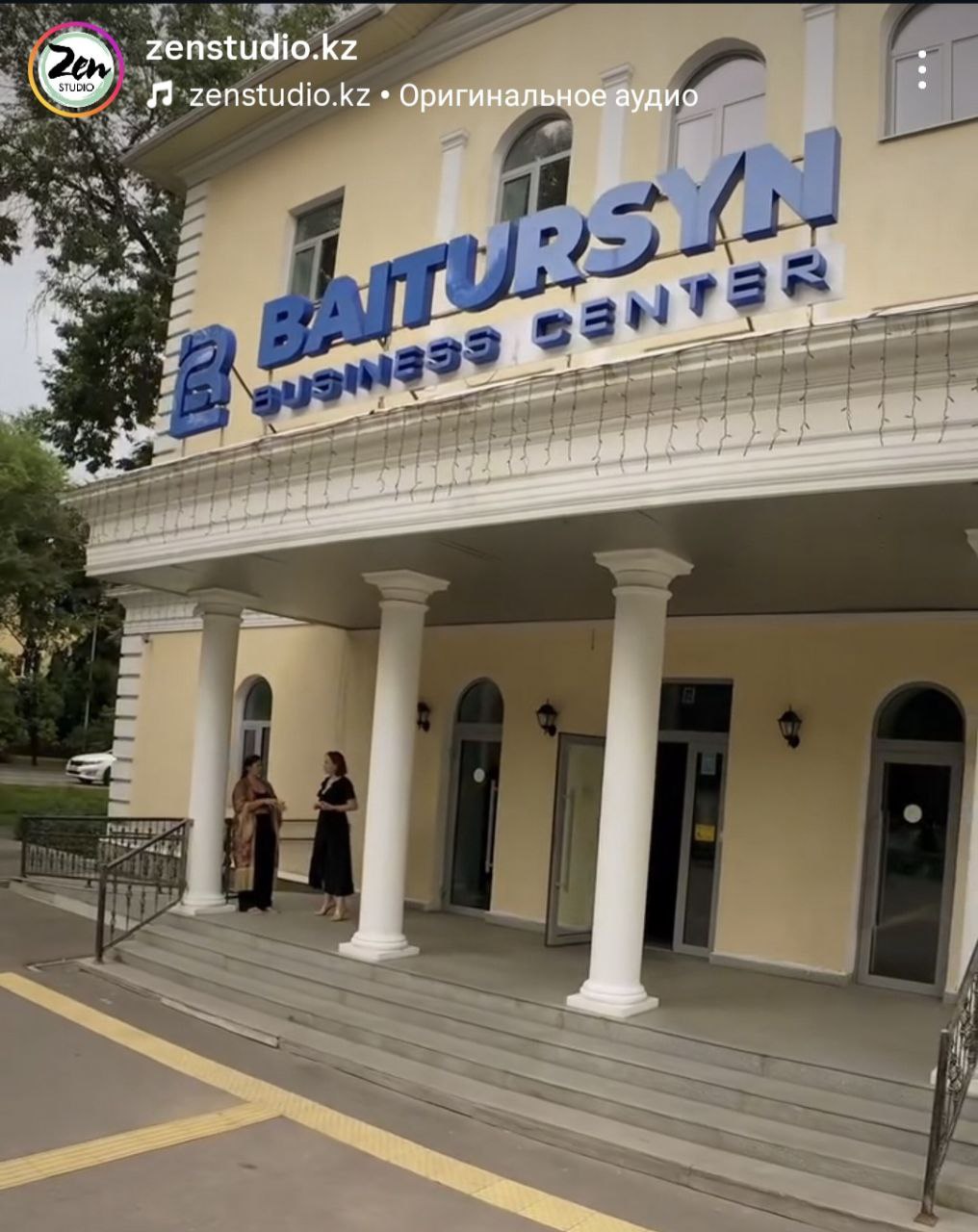 На Байтурсынова 95, БЦ Baitursyn