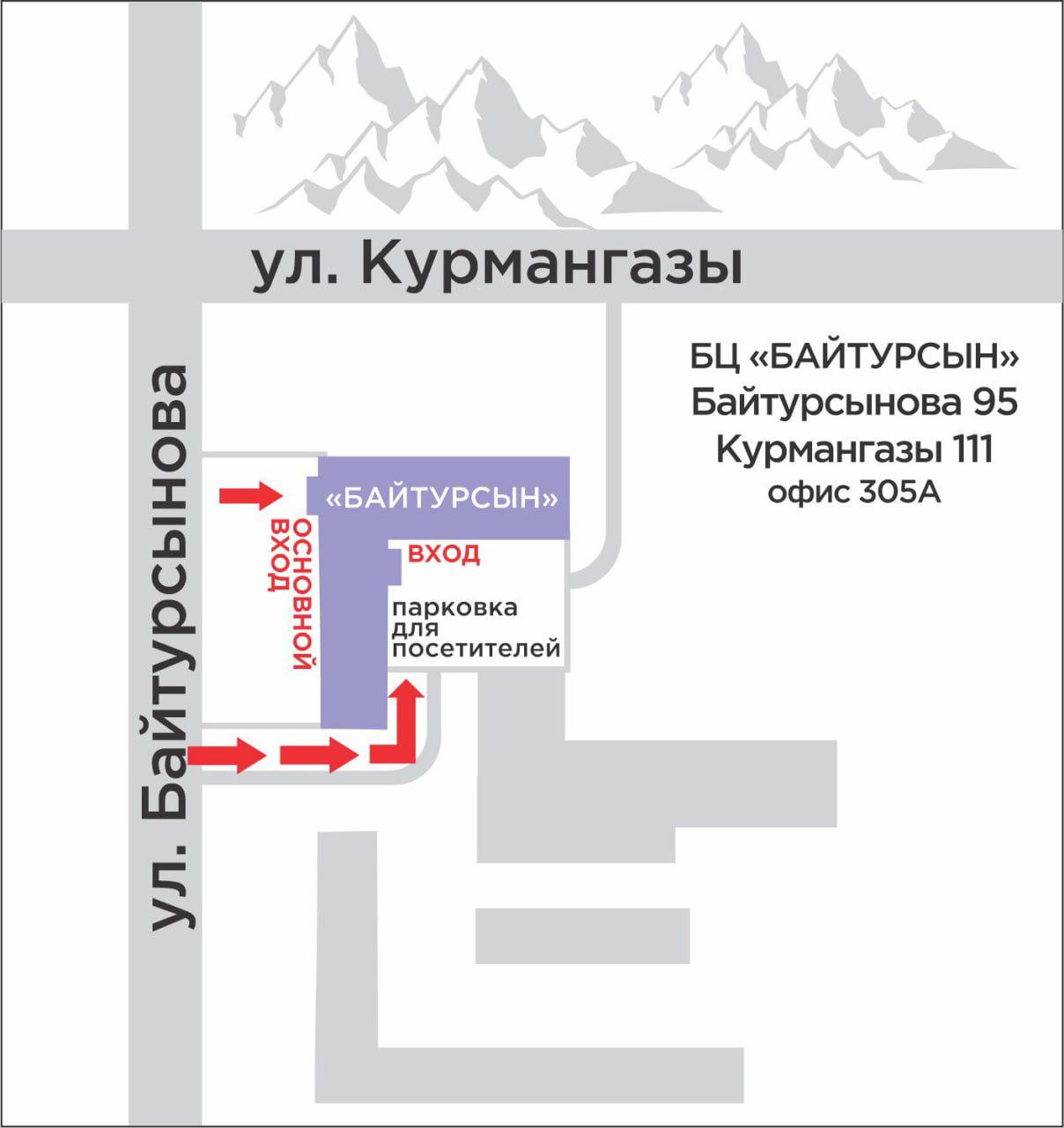 Схема проезда — 305а